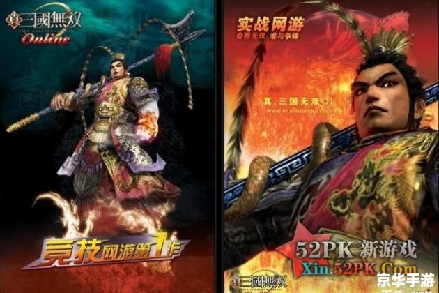 真三国无双ol怎么用 真三国无双ol怎么用