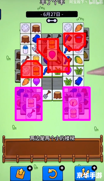 羊了个羊消除第二关怎么过 羊了个羊消除游戏攻略:如何轻松过第二关? 羊了个羊消除第二关怎么过 羊了个羊消除游戏攻略:如何轻松过第二关?
