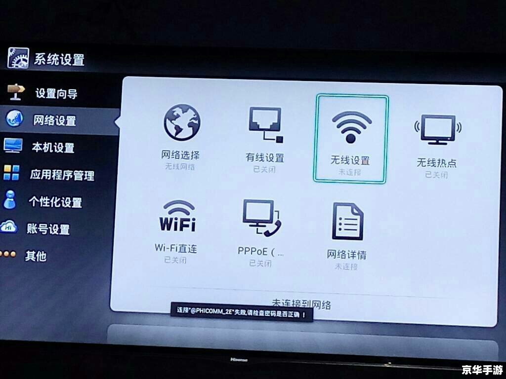 tv365网络电视怎么安装 tv365网络电视怎么安装