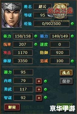 三国赵云传炼化 **三国赵云传:炼化系统深度解析** 三国赵云传炼化 **三国赵云传:炼化系统深度解析**