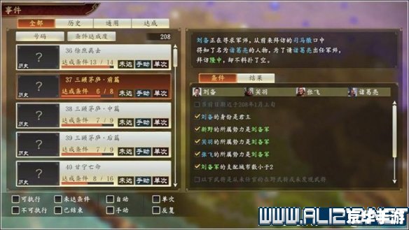 详细步骤教你如何安装街机三国战记 详细步骤教你如何安装街机三国战记