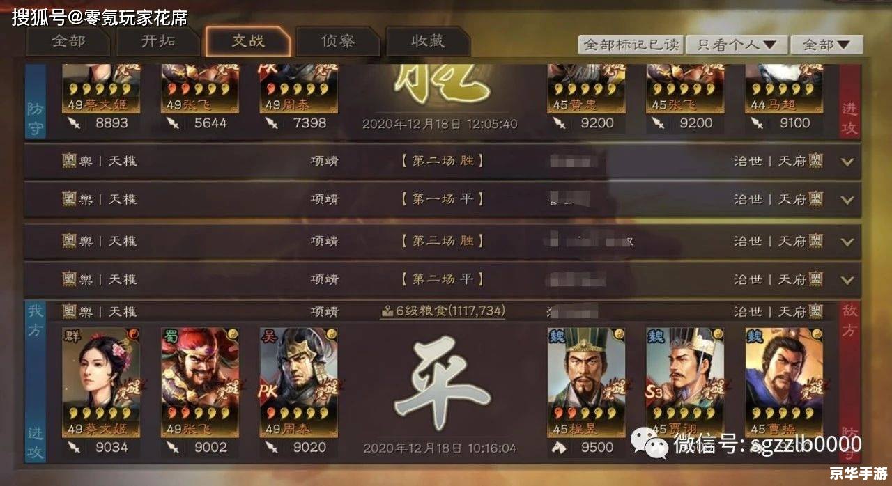 详细步骤教你如何安装街机三国战记