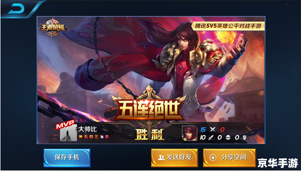 王者荣耀精简版 王者荣耀精简版