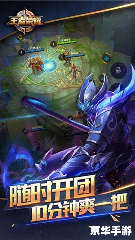 王者荣耀精简版 王者荣耀精简版