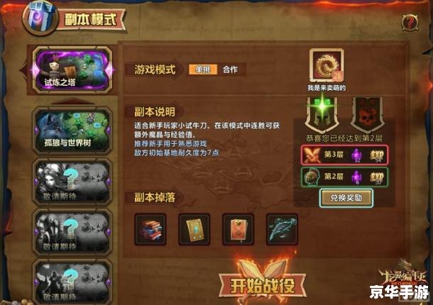 领主之塔怎么进 探索神秘之地：领主之塔的挑战与机遇