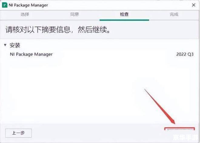 详细步骤教你如何安装陌陌 详细步骤教你如何安装陌陌