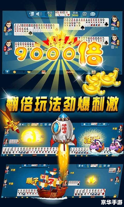 斗地主玩法 斗地主:策略、心理与运气的完美结合 斗地主玩法 斗地主:策略、心理与运气的完美结合
