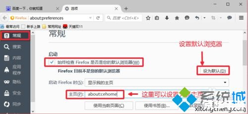 Firefox浏览器的使用方法详解 Firefox浏览器的使用方法详解