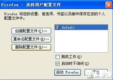 Firefox浏览器的使用方法详解