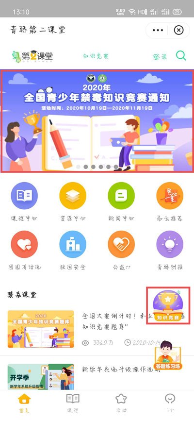 青骄课堂第二课堂登录平台怎么安装 如何安装并使用青骄课堂第二课堂登录平台