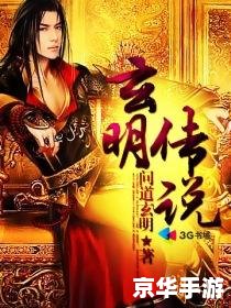 楚留香桃花传奇：武侠世界里的浪漫诗篇