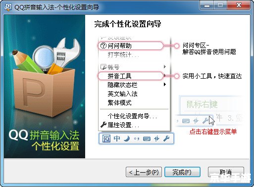 qq拼音怎么安装 QQ拼音输入法的安装教程 qq拼音怎么安装 QQ拼音输入法的安装教程