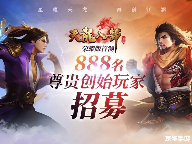 天龙八部 tv版 天龙八部TV版:武侠世界中的经典之作 天龙八部 tv版 天龙八部TV版:武侠世界中的经典之作