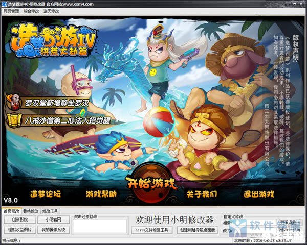 造梦西游3修改大全 造梦西游3:探索、挑战与无尽的修改乐趣 造梦西游3修改大全 造梦西游3:探索、挑战与无尽的修改乐趣