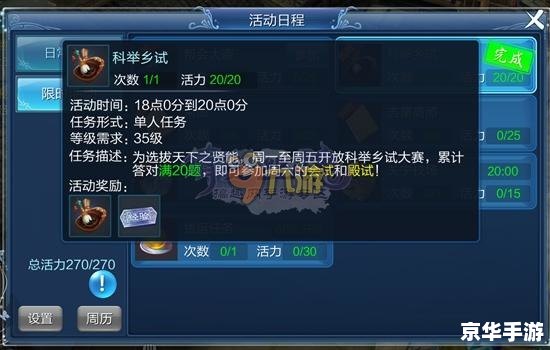 倩女幽魂手游科举乡试答题器:攻略与技巧 倩女幽魂手游科举乡试答题器:攻略与技巧