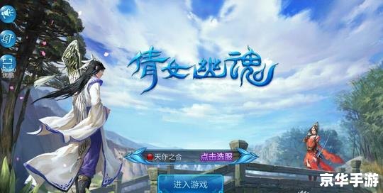 倩女幽魂手游科举乡试答题器:攻略与技巧 倩女幽魂手游科举乡试答题器:攻略与技巧