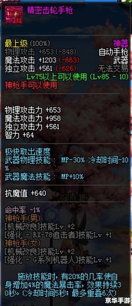 DNF薄雾之刃:探索新世界的神秘武器 DNF薄雾之刃:探索新世界的神秘武器
