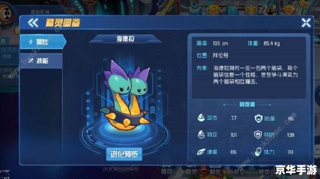 赛尔号约西:探索宇宙中的无尽奥秘 赛尔号约西:探索宇宙中的无尽奥秘