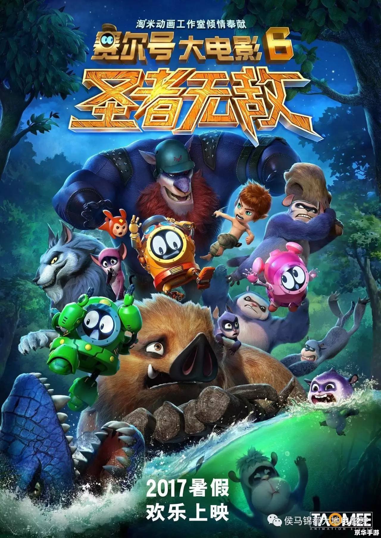 赛尔号约西：探索宇宙中的无尽奥秘