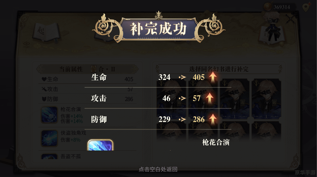 幻世录1技能探秘：策略与变化的完美结合