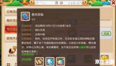 梦幻西游建业探索任务攻略 梦幻西游建业探索任务攻略
