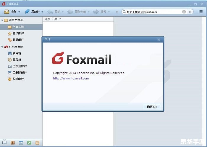 foxmail7.0官方怎么安装 Foxmail 7.0官方安装教程 foxmail7.0官方怎么安装 Foxmail 7.0官方安装教程
