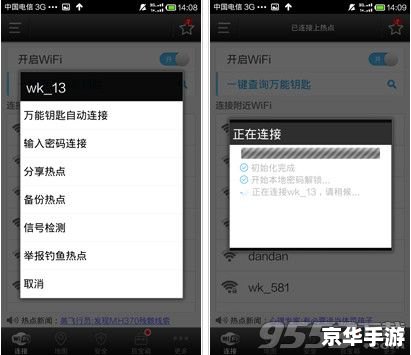 怎么用万能wifi钥匙 万能WiFi钥匙的使用方法详解 怎么用万能wifi钥匙 万能WiFi钥匙的使用方法详解