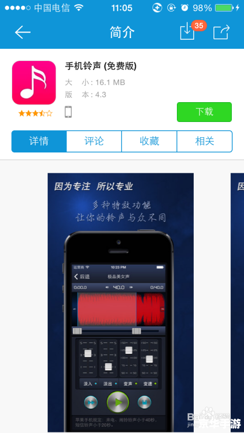索爱手机铃声怎么用 索爱手机铃声设置指南