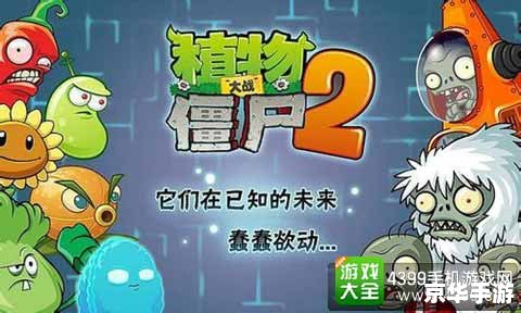 植物大战僵尸 商店 植物大战僵尸商店——游戏中的战略与选择 植物大战僵尸 商店 植物大战僵尸商店——游戏中的战略与选择