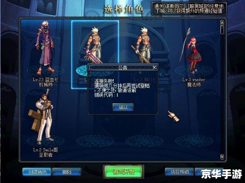 dnf不能启动 DNF无法启动问题分析及解决方案 dnf不能启动 DNF无法启动问题分析及解决方案