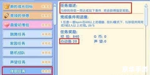 炫舞怎么刷心动 炫舞心动值提升攻略 炫舞怎么刷心动 炫舞心动值提升攻略