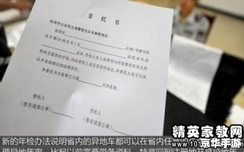 委托书范本怎么安装 如何正确安装委托书范本 委托书范本怎么安装 如何正确安装委托书范本