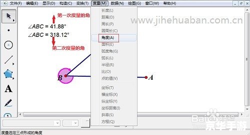 几何画板中文版怎么安装 详解几何画板中文版的安装步骤 几何画板中文版怎么安装 详解几何画板中文版的安装步骤
