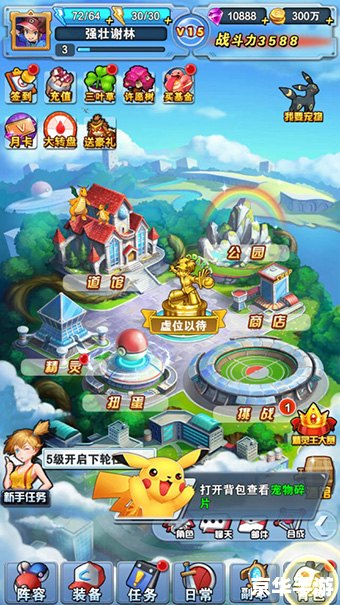 彩虹岛生活技能全解析:打造你的独特冒险之旅 彩虹岛生活技能全解析:打造你的独特冒险之旅