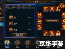 **英雄战魂法师加点策略** **英雄战魂法师加点策略**