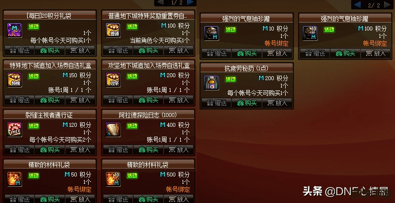 DNF豆豆:游戏中的虚拟财富与策略 DNF豆豆:游戏中的虚拟财富与策略