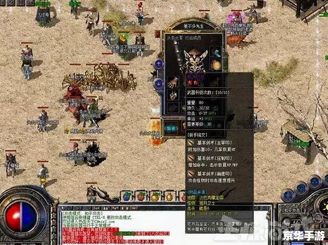 热血传奇私服客户端 热血传奇私服客户端