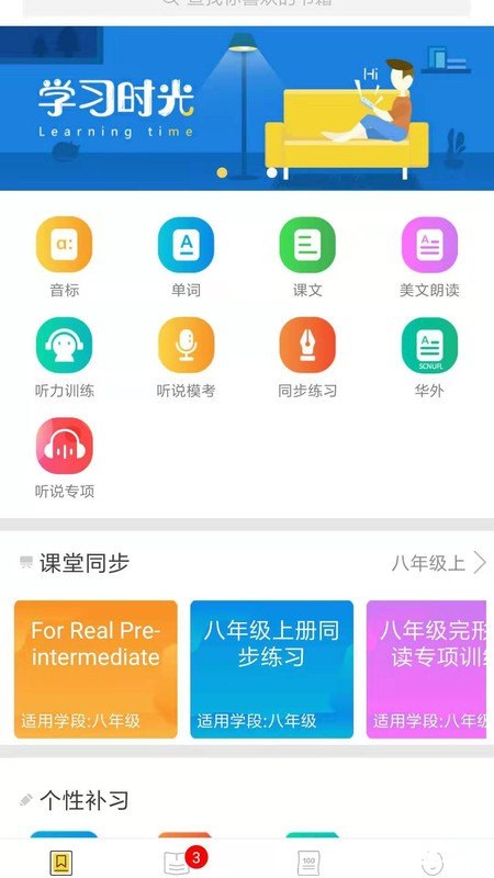 华尔街英语软件怎么安装 详细步骤指南:如何安装华尔街英语软件 华尔街英语软件怎么安装 详细步骤指南:如何安装华尔街英语软件