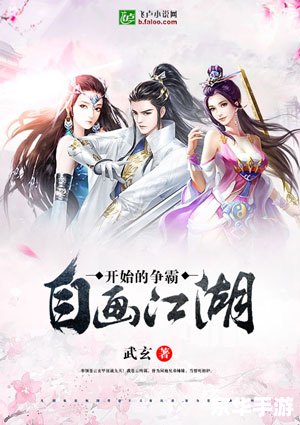 【武林外传修正版】:江湖风云再起,经典重现武林外传 【武林外传修正版】:江湖风云再起,经典重现武林外传