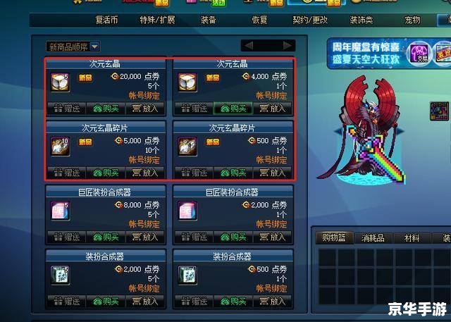 DNF装扮合成器:打造个性角色的魔法工具 DNF装扮合成器:打造个性角色的魔法工具
