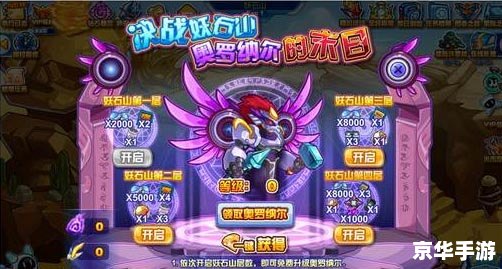赛尔号巴索尔:深入探索与挑战 赛尔号巴索尔:深入探索与挑战
