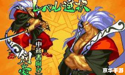 「格斗之王97风云再起」:经典再现,热血重燃 「格斗之王97风云再起」:经典再现,热血重燃