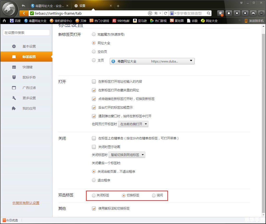浏览器页面设置 浏览器页面设置的全面指南 浏览器页面设置 浏览器页面设置的全面指南