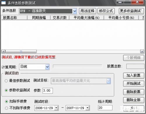 东兴证券超强版怎么用 东兴证券超强版怎么用