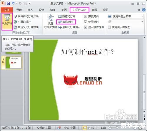 怎么用制作幻灯片的软件 怎么用制作幻灯片的软件