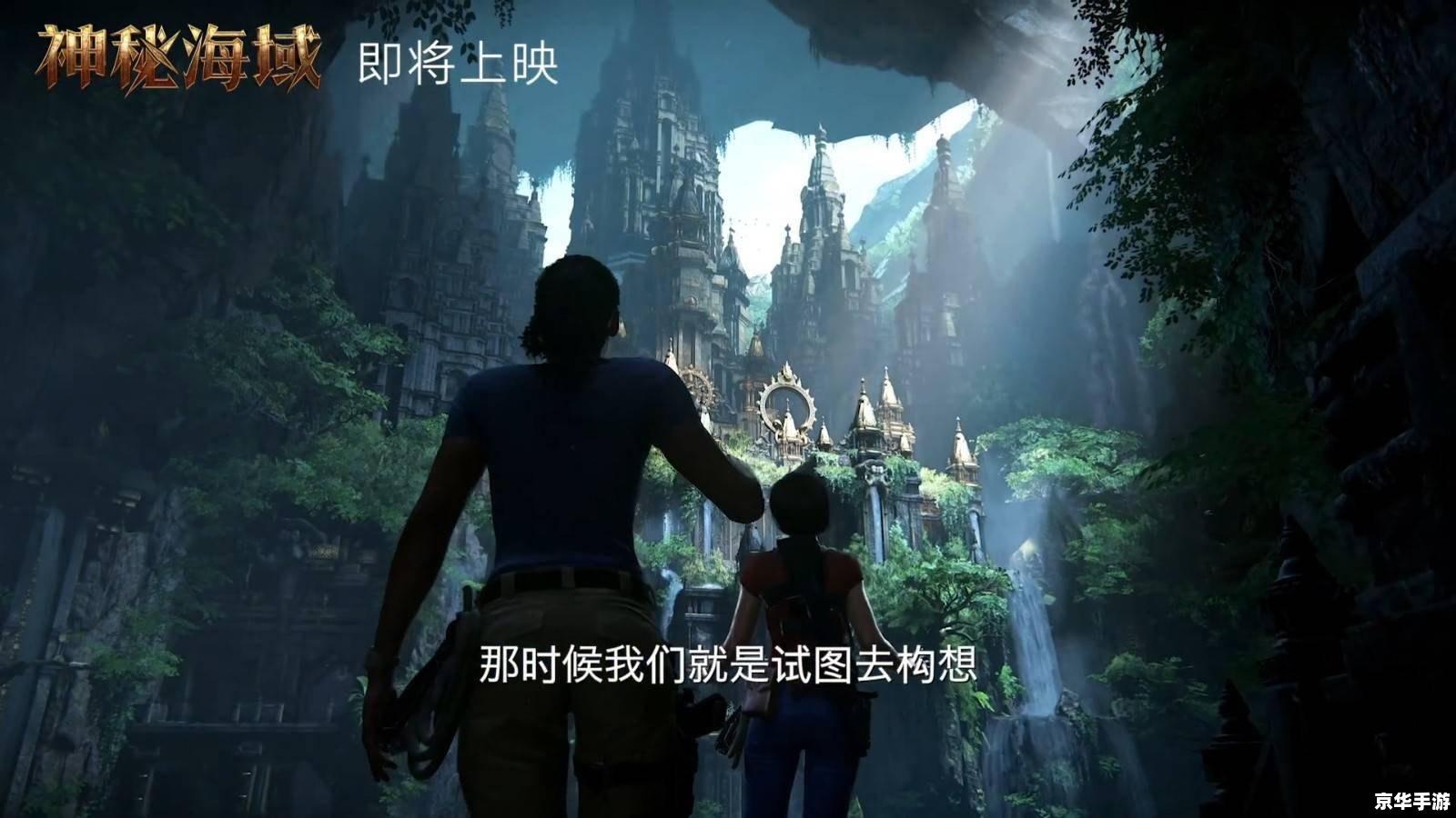 神秘海域1 奖杯 神秘海域1奖杯攻略:探险与挑战的完美结合 神秘海域1 奖杯 神秘海域1奖杯攻略:探险与挑战的完美结合