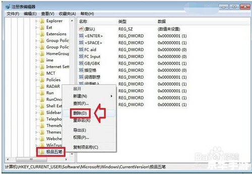 极品五笔怎么用 极品五笔怎么用