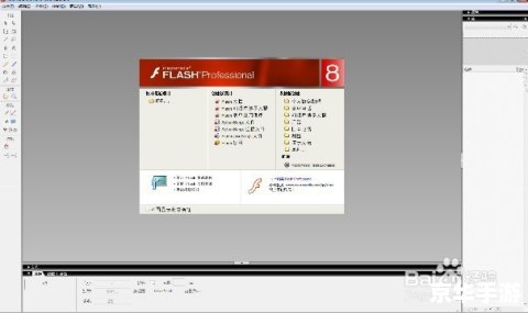 flash8.0官方怎么安装 flash8.0官方怎么安装