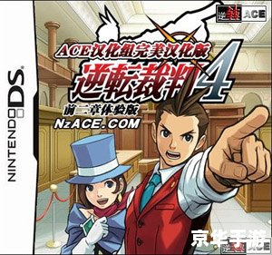 逆转裁判3中文攻略 **《逆转裁判3》中文攻略:探究法庭背后的真相** 逆转裁判3中文攻略 **《逆转裁判3》中文攻略:探究法庭背后的真相**