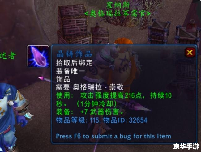 奥格瑞玛声望:探索魔兽世界中的荣誉与权力 奥格瑞玛声望:探索魔兽世界中的荣誉与权力